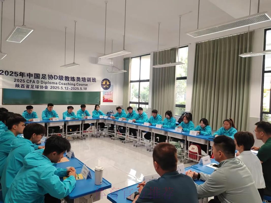 中国足协2025年第三期女足教练员技能提升培训班顺利结束 中国足协2025年第三期女足教练员技能提升培训班顺利结束