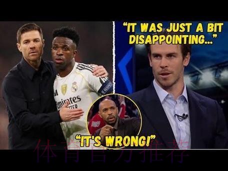 贝尔:皇马四大皆空 阿隆索不会畏惧弃用任何人 贝尔:皇马四大皆空 阿隆索不会畏惧弃用任何人